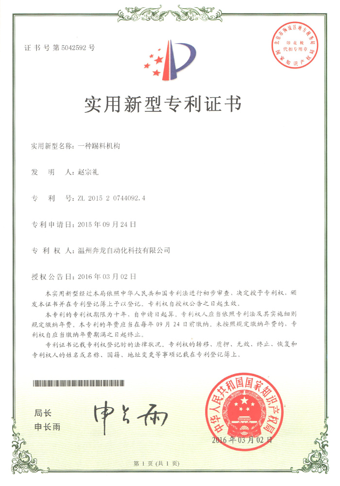 榮譽(yù)資質(zhì)