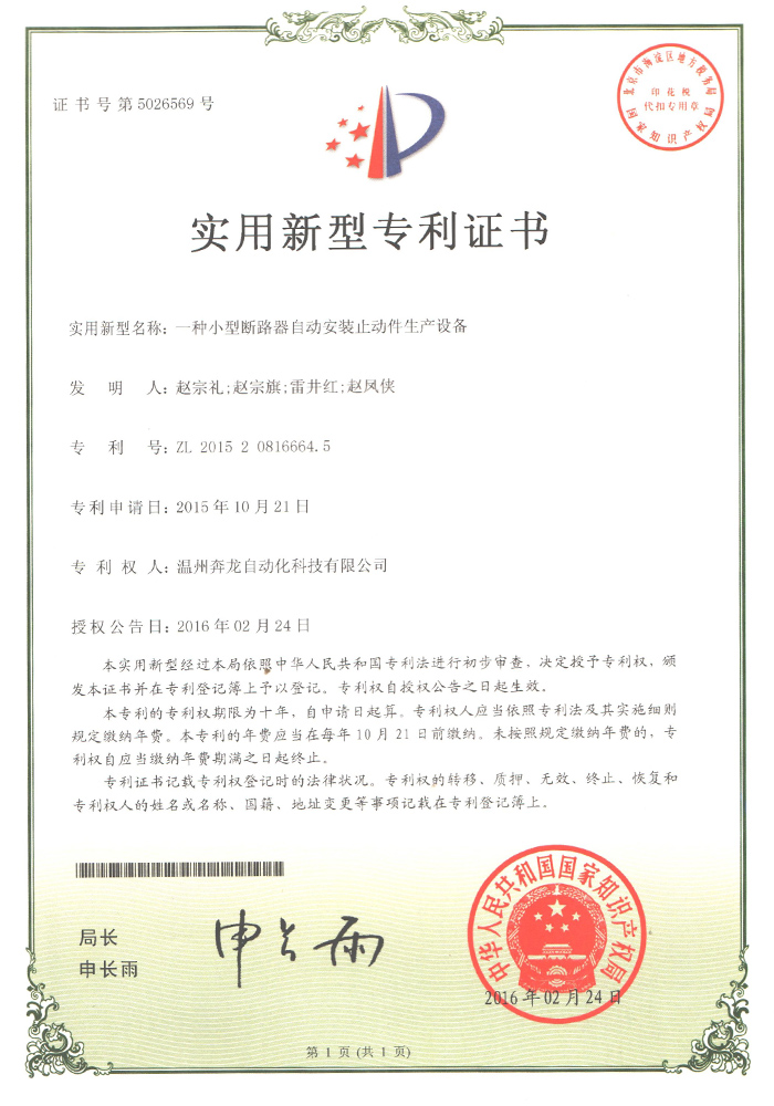 榮譽(yù)資質(zhì)