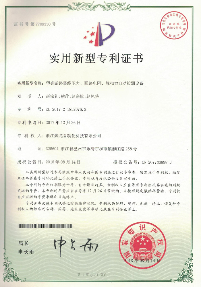 榮譽(yù)資質(zhì)
