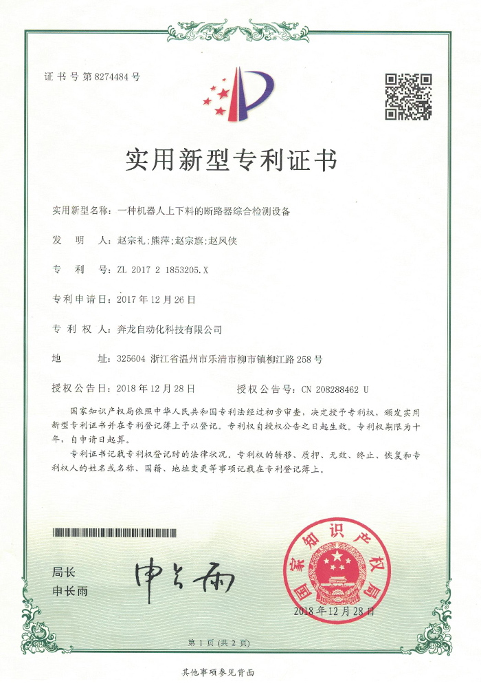 榮譽(yù)資質(zhì)