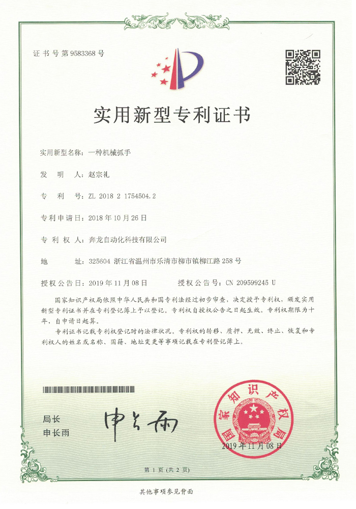 榮譽(yù)資質(zhì)
