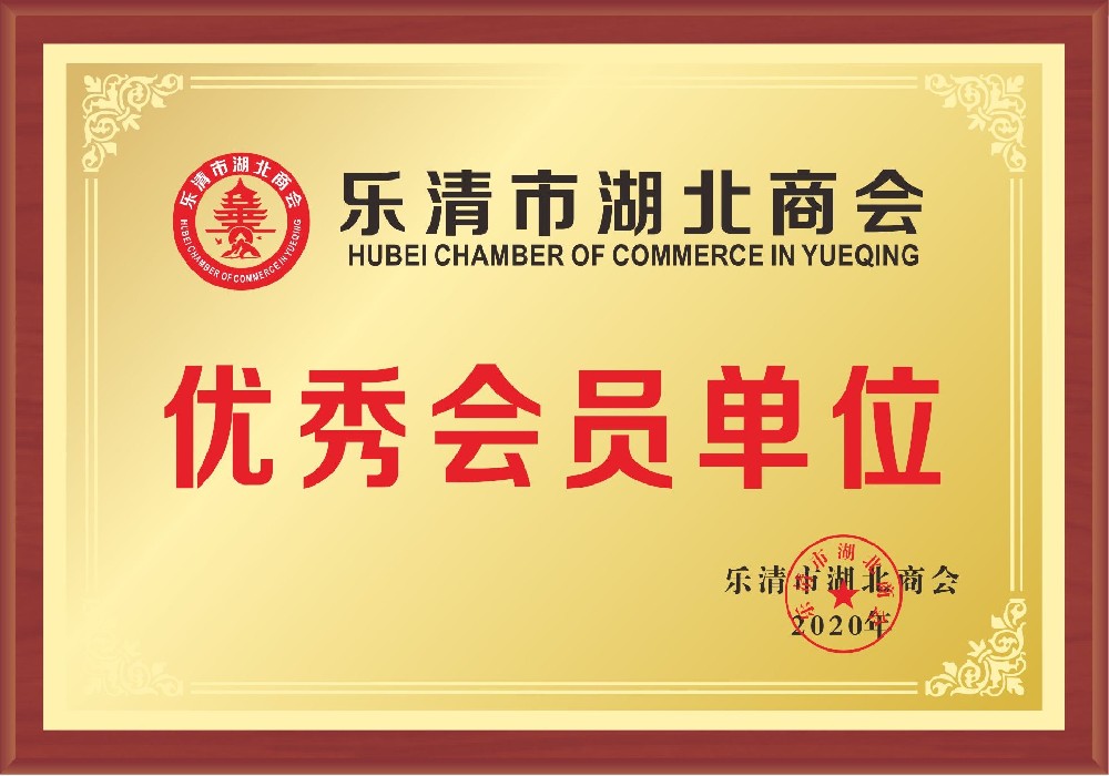 榮譽(yù)資質(zhì)