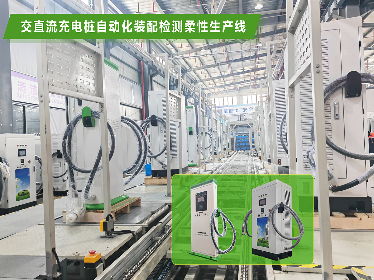交直流充電樁自動化裝配檢測柔性生產線20230226 (11)優(yōu)化后2.jpg