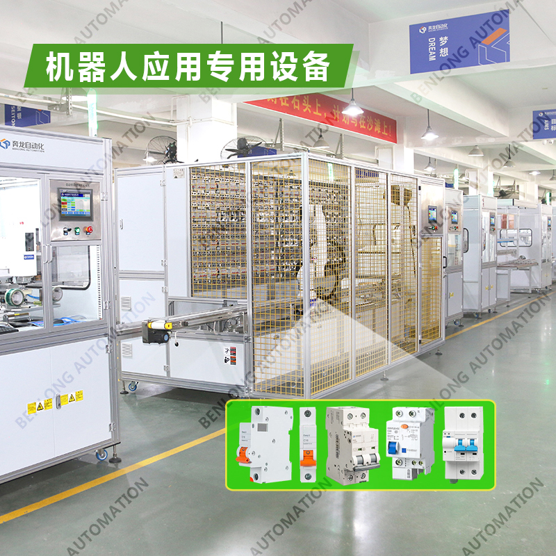 5、機器人應用專用設備.jpg