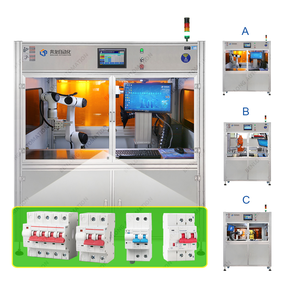 電能表外置斷路器機器人+自動激光打標設(shè)備(A/B//C款)