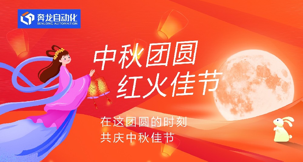 中秋節(jié)放假通知、給您帶來不便敬請(qǐng)諒解！