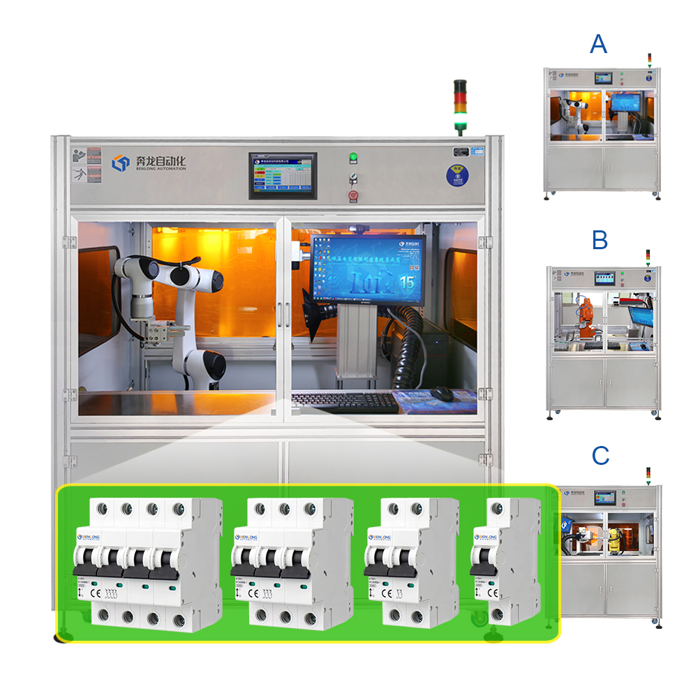 MCB微型斷路器機(jī)器人+自動激光打標(biāo)設(shè)備  A/B/C 款